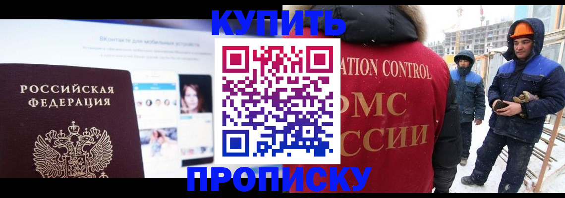 временная регистрация собственник в Киришах