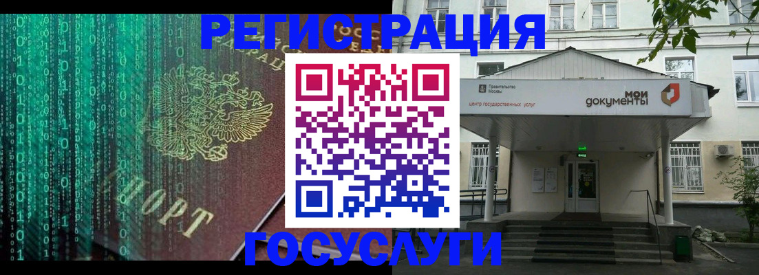 временная регистрация для школы в Киришах