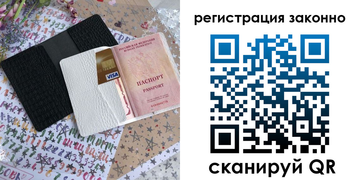 где прописаться в Киришах