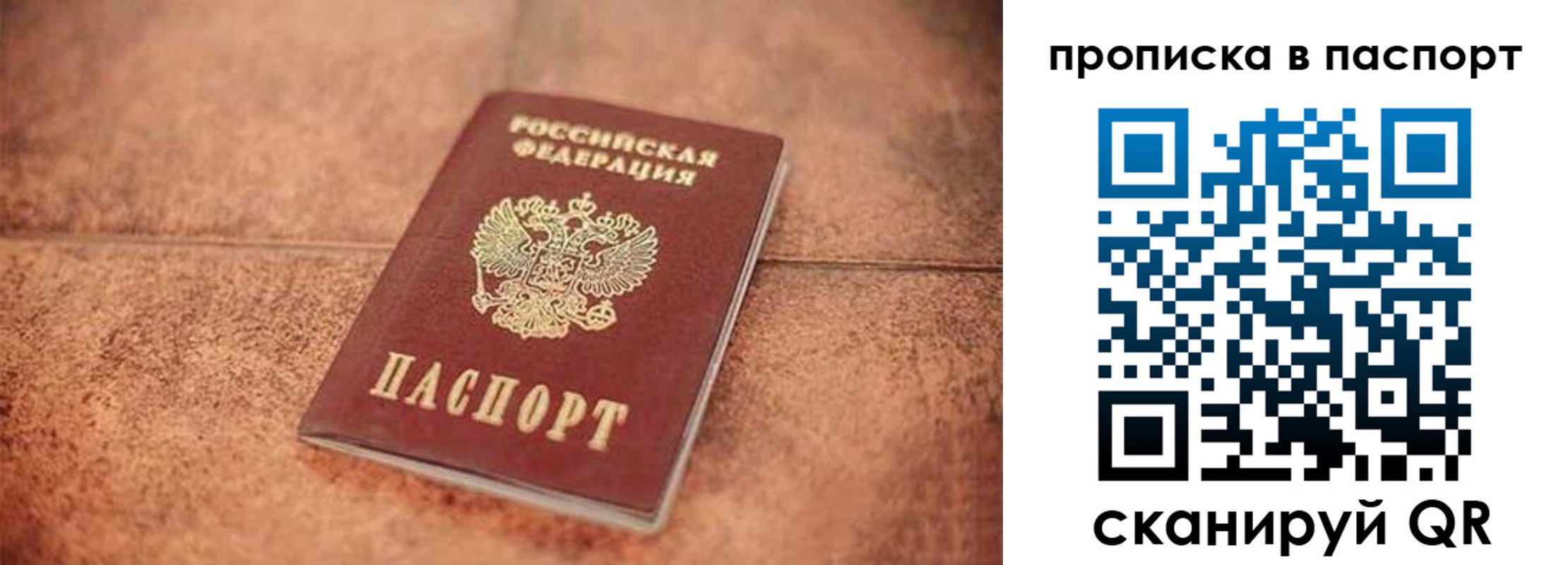 прописка для работы в Киришах