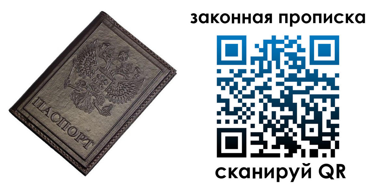 временная регистрация собственник в Киришах