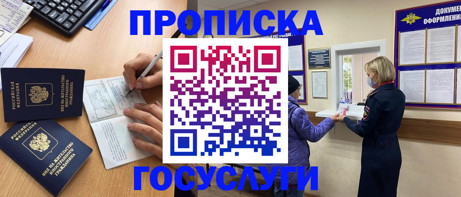 миграционный учет в Киришах