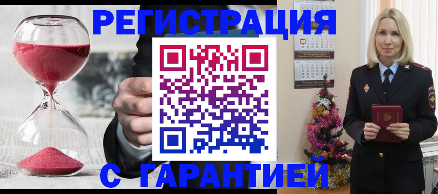 прописка для работы в Киришах