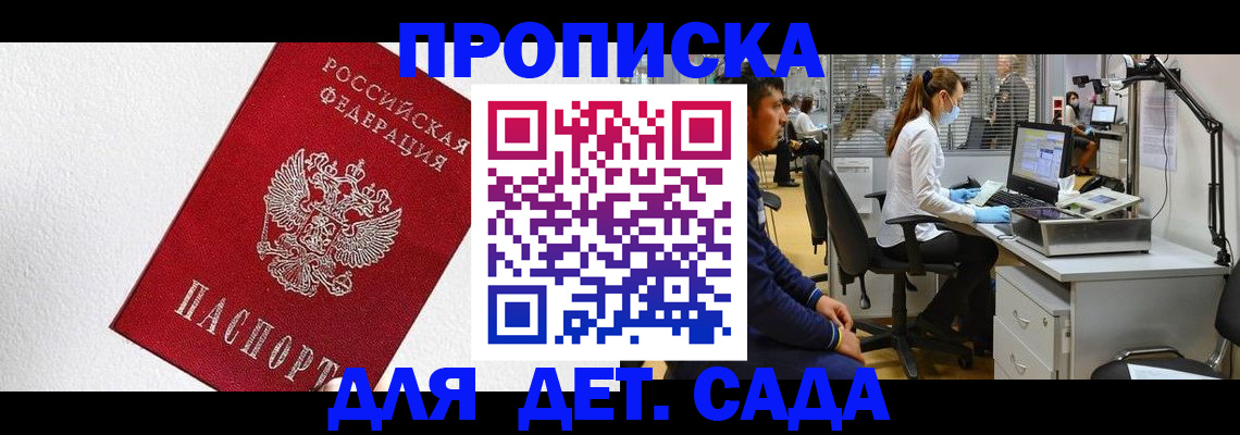 временная регистрация в Киришах